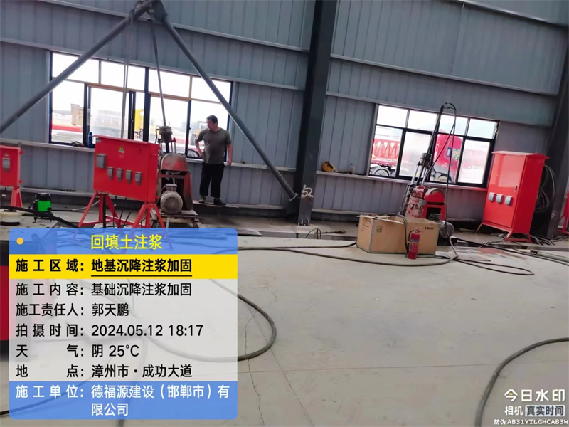 富文镇地基下沉注浆加固后的房屋稳固性评价